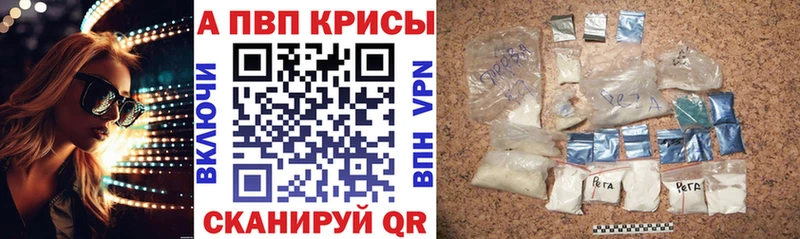 Alpha PVP Crystall Красноперекопск