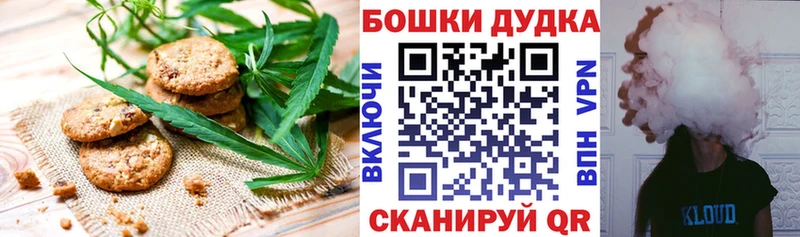 Печенье с ТГК марихуана Красноперекопск