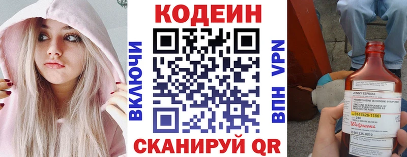 купить наркотики сайты  Красноперекопск  мега рабочий сайт  Кодеин Purple Drank 