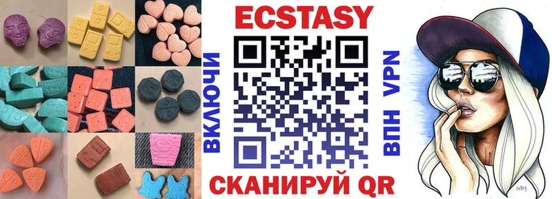 Ecstasy 250 мг Красноперекопск