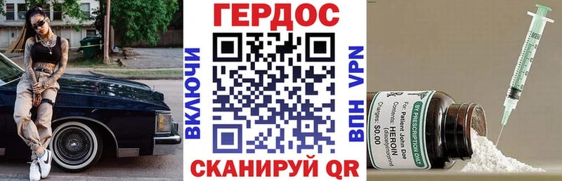 Героин хмурый  где продают   Красноперекопск 