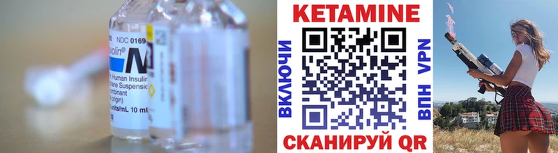 купить закладку  Красноперекопск  КЕТАМИН VHQ 