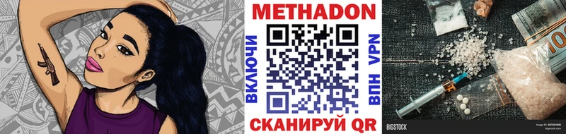 МЕТАДОН кристалл  МЕГА ONION  Красноперекопск 